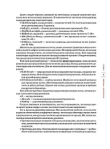 Wędkarstwo. Pełna encyklopedia wędkowania